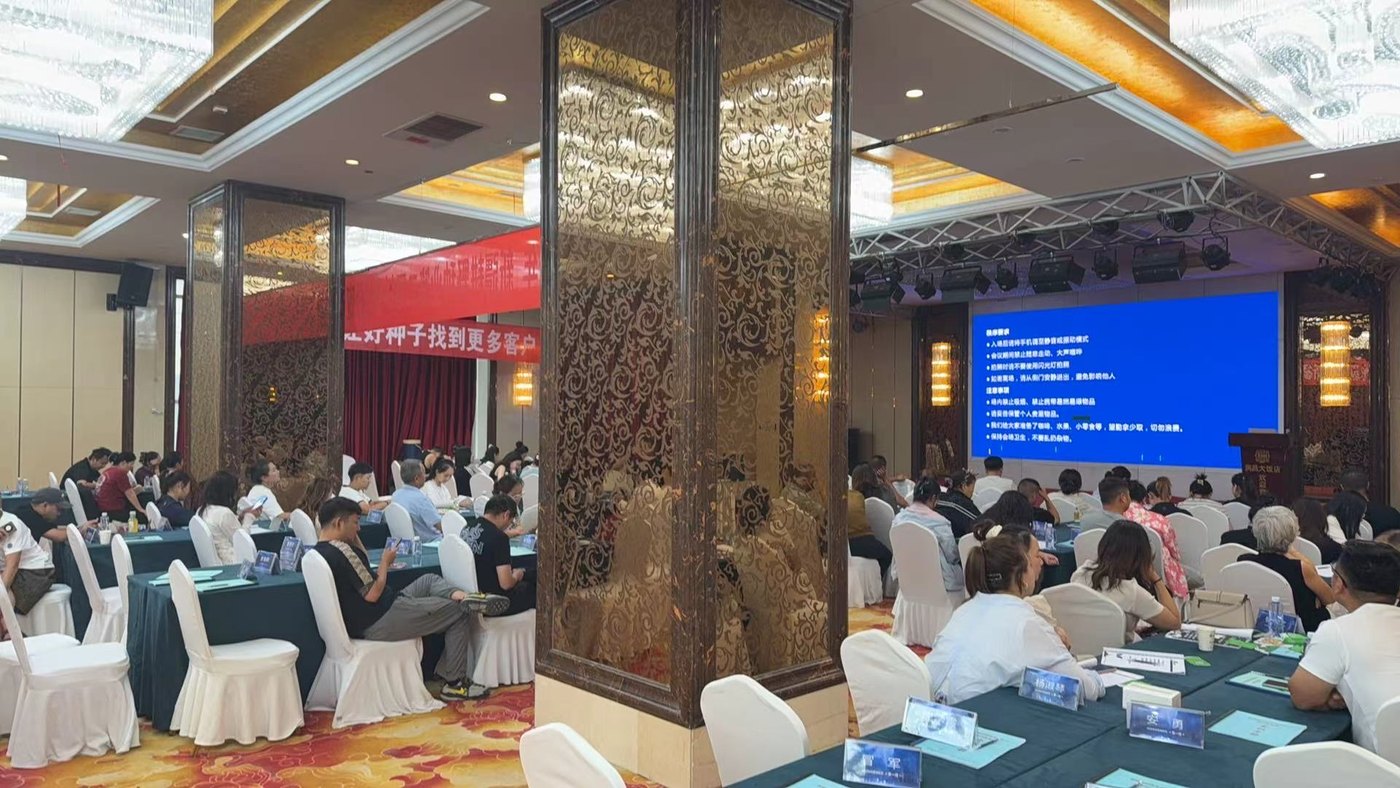 耕野种业商户大会现场，满座教学
